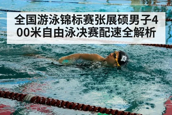 freestyle swimmer stroke