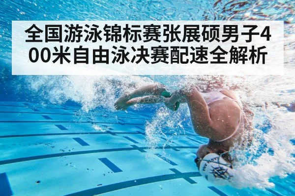 swimmer flip turn underwater